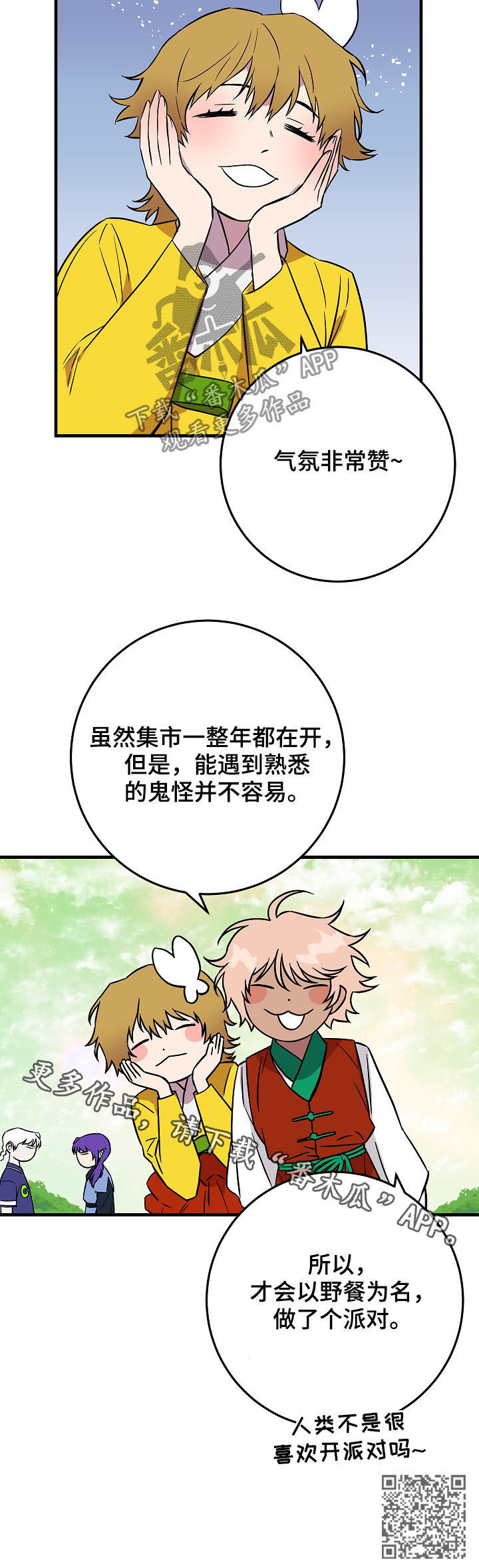 第80章：庆典21
