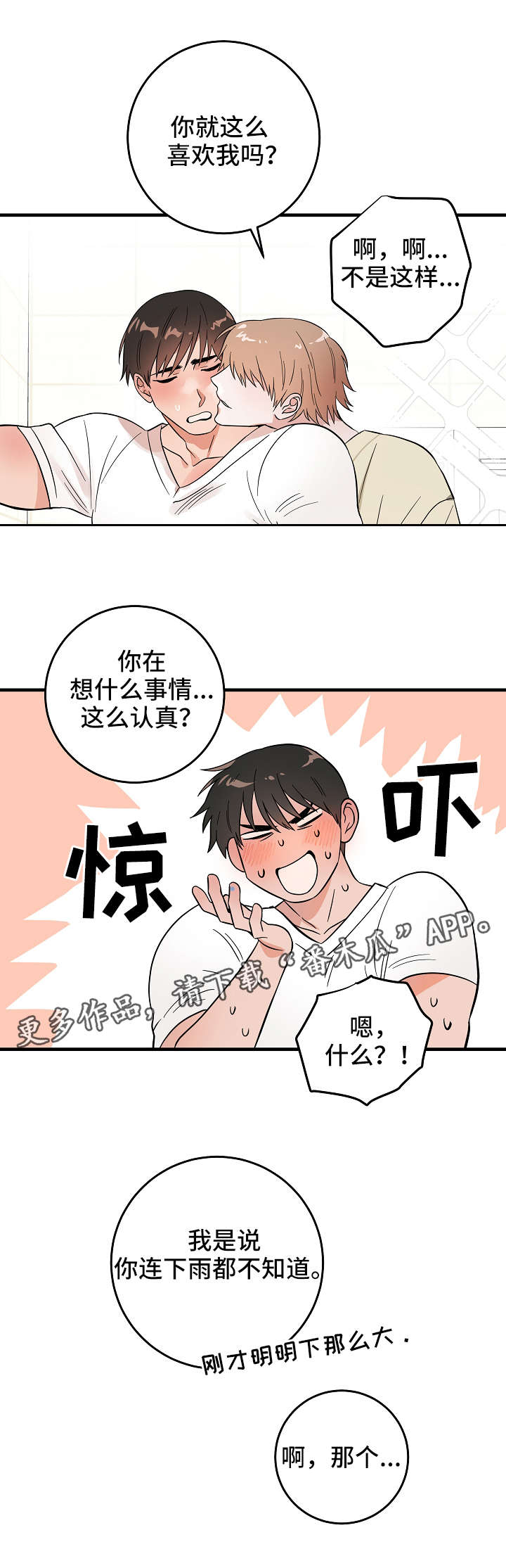 第3章：面包店6