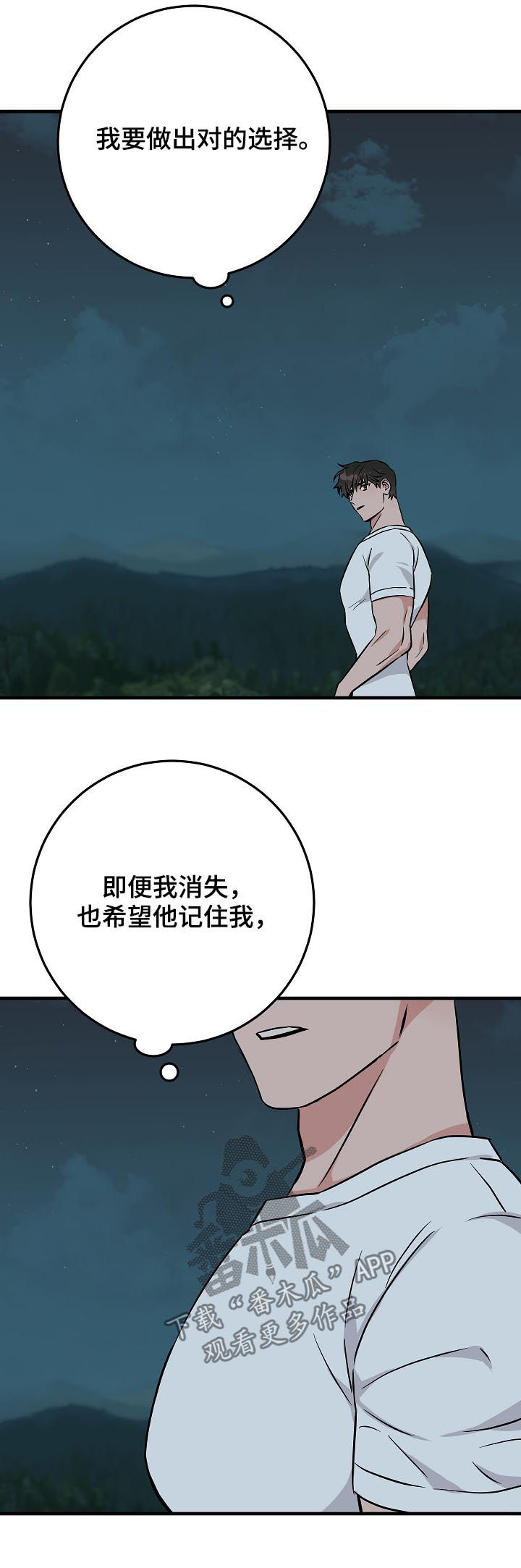 第92章：倒霉的家伙9