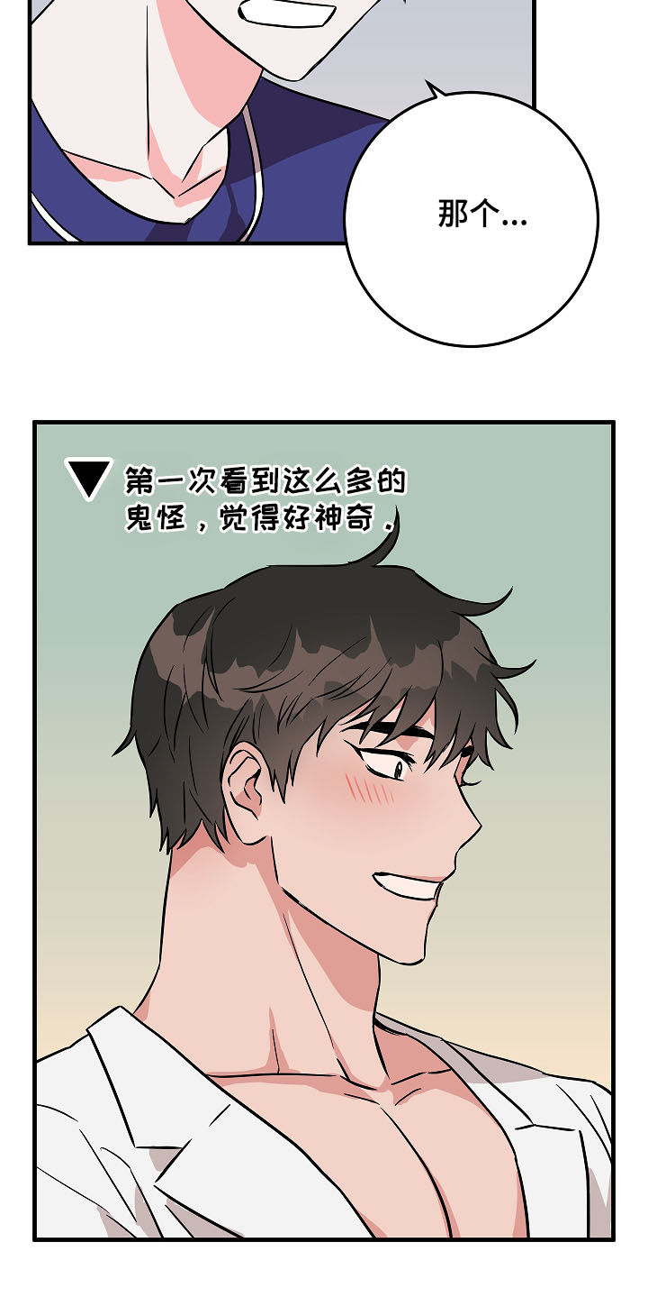第79章：派对13