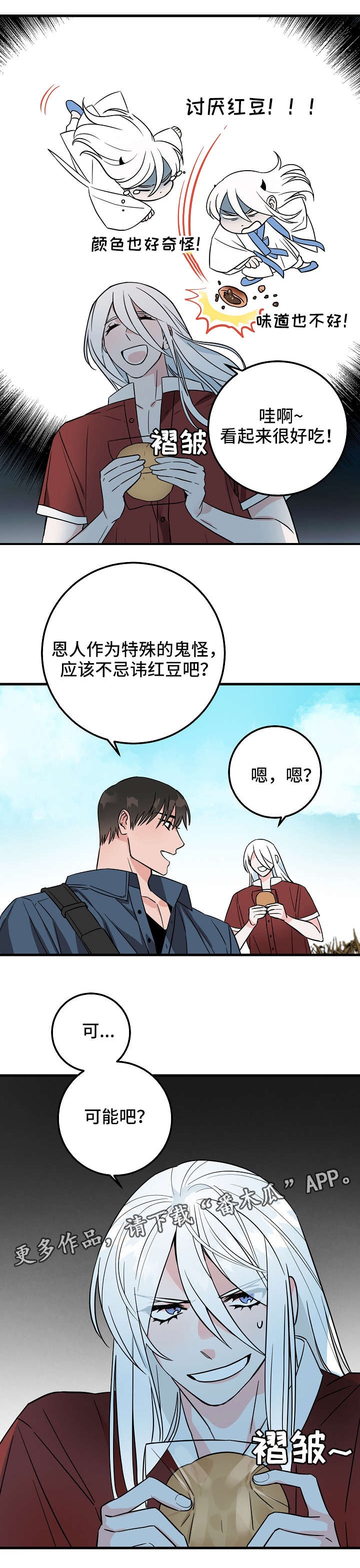 第27章：礼物9