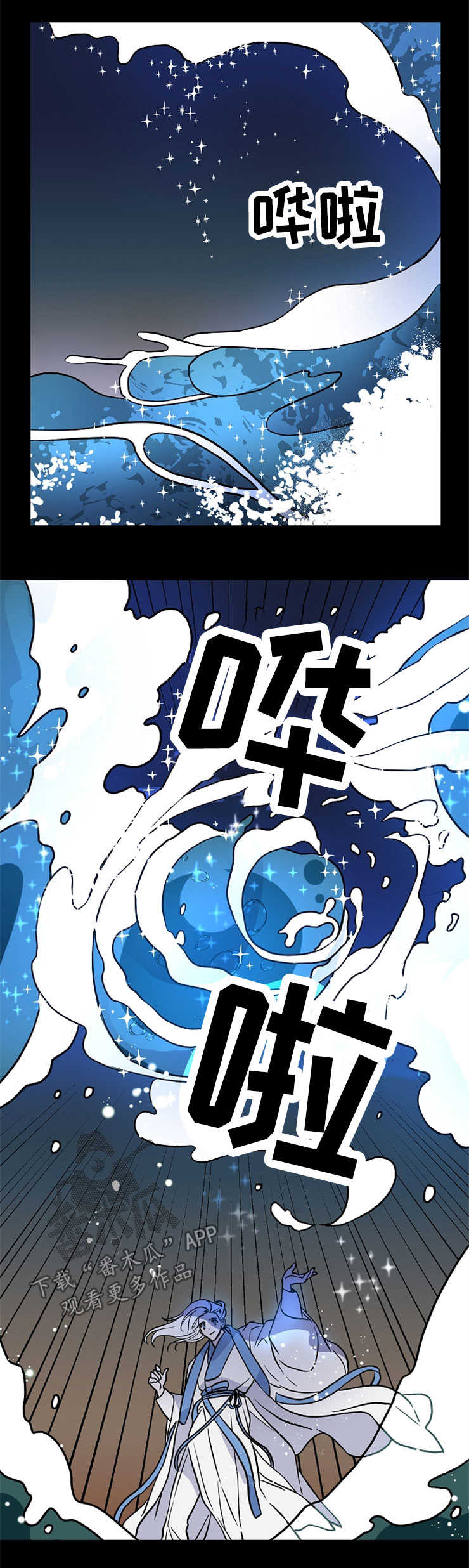 第51章：守护神6