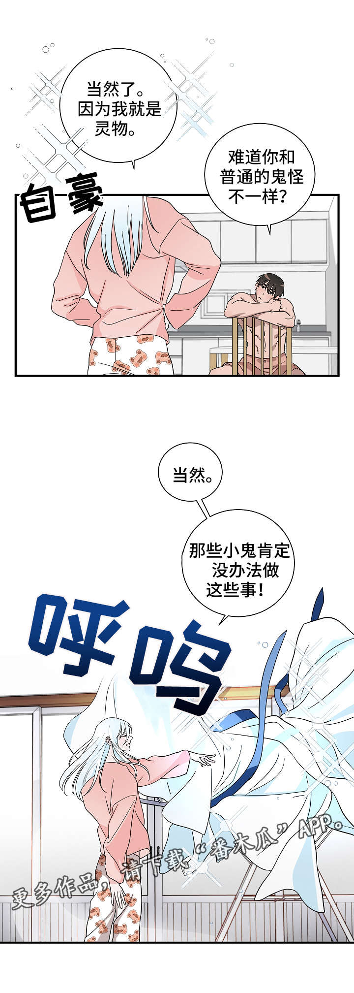 第14章：法力6