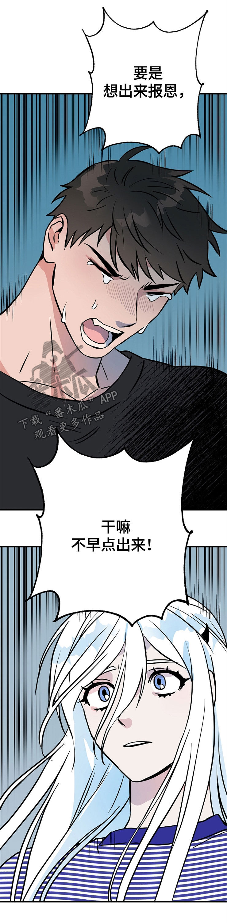 第65章：裂痕15