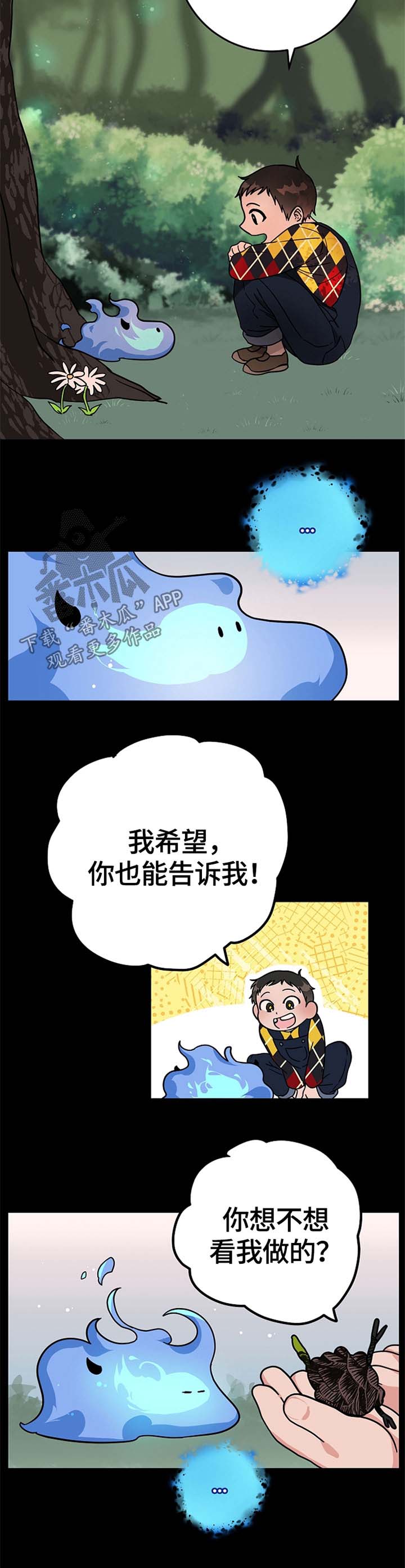 第50章：我来帮你7