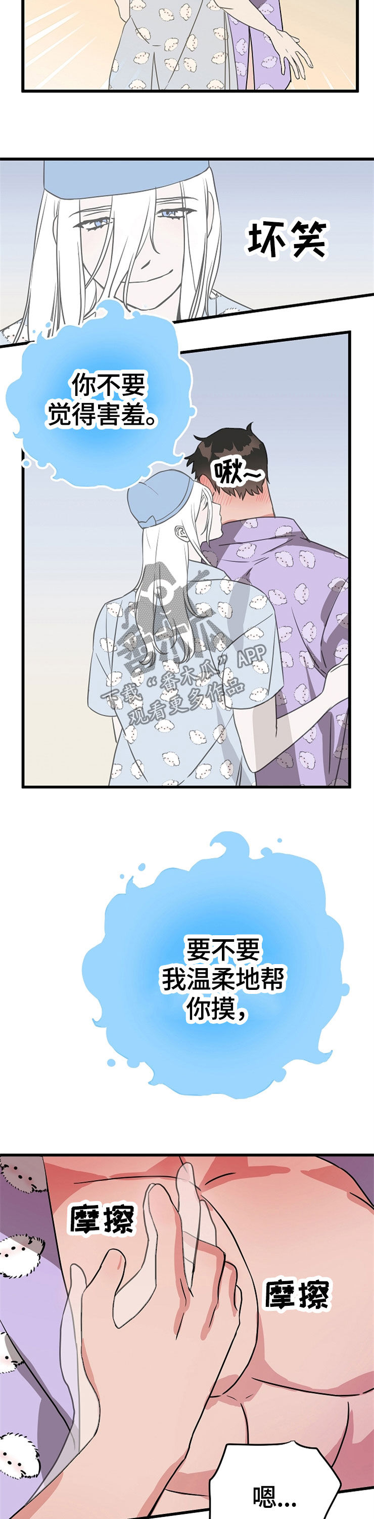 第55章：看你的脸6