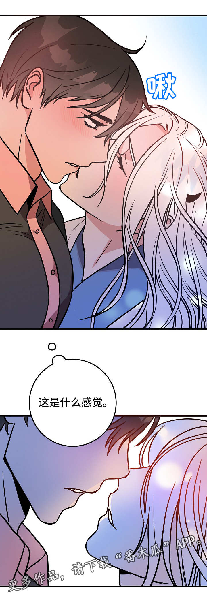 第44章：奇怪的感觉6
