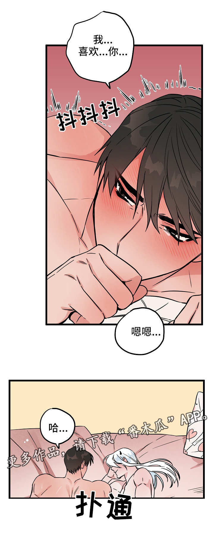 第35章：退烧5