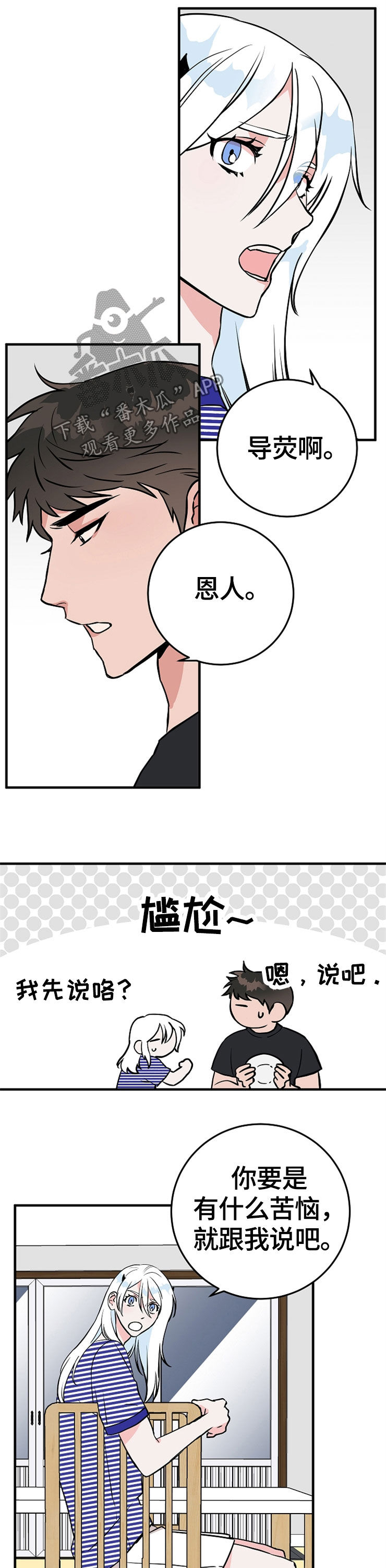 第65章：裂痕5