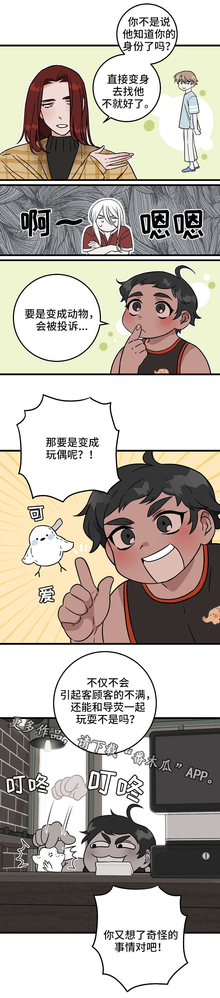 第26章：想法8