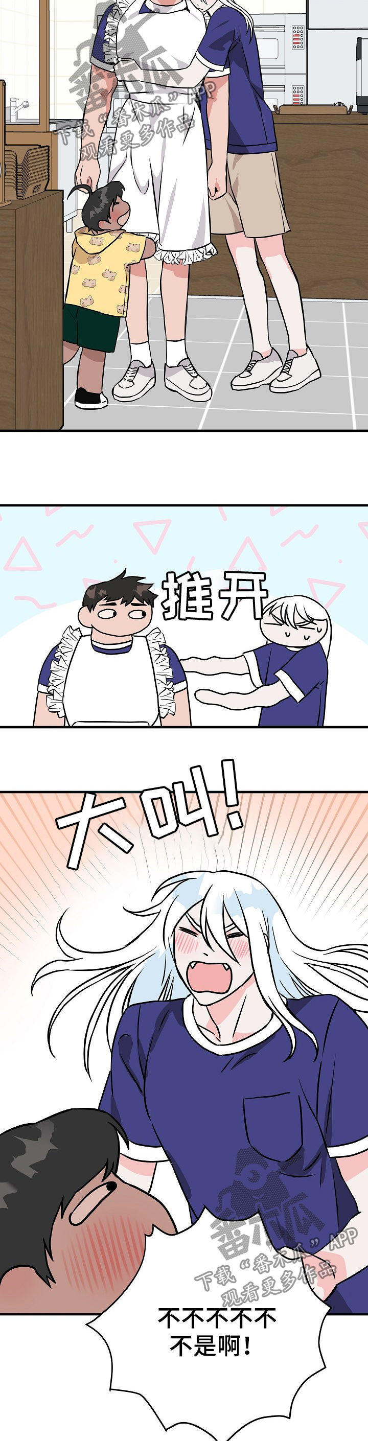 第71章：害羞5