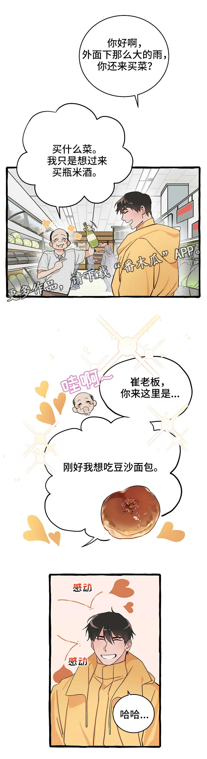 第4章：保护12