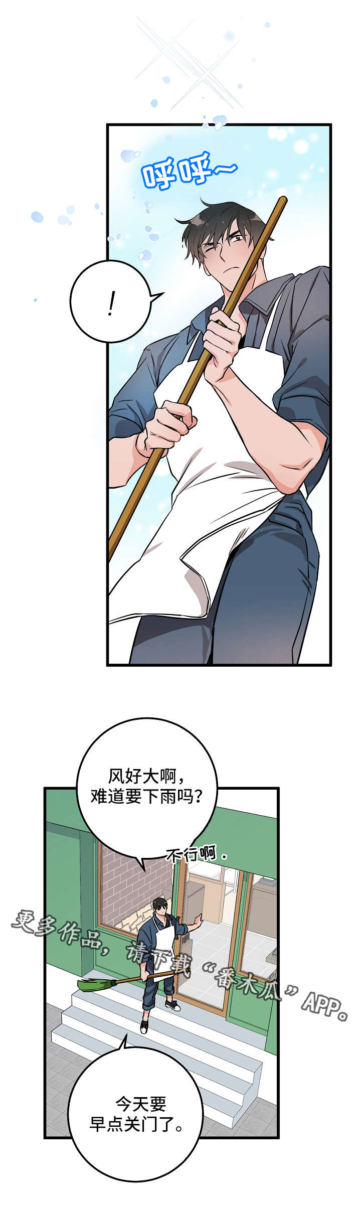 第22章：守护8