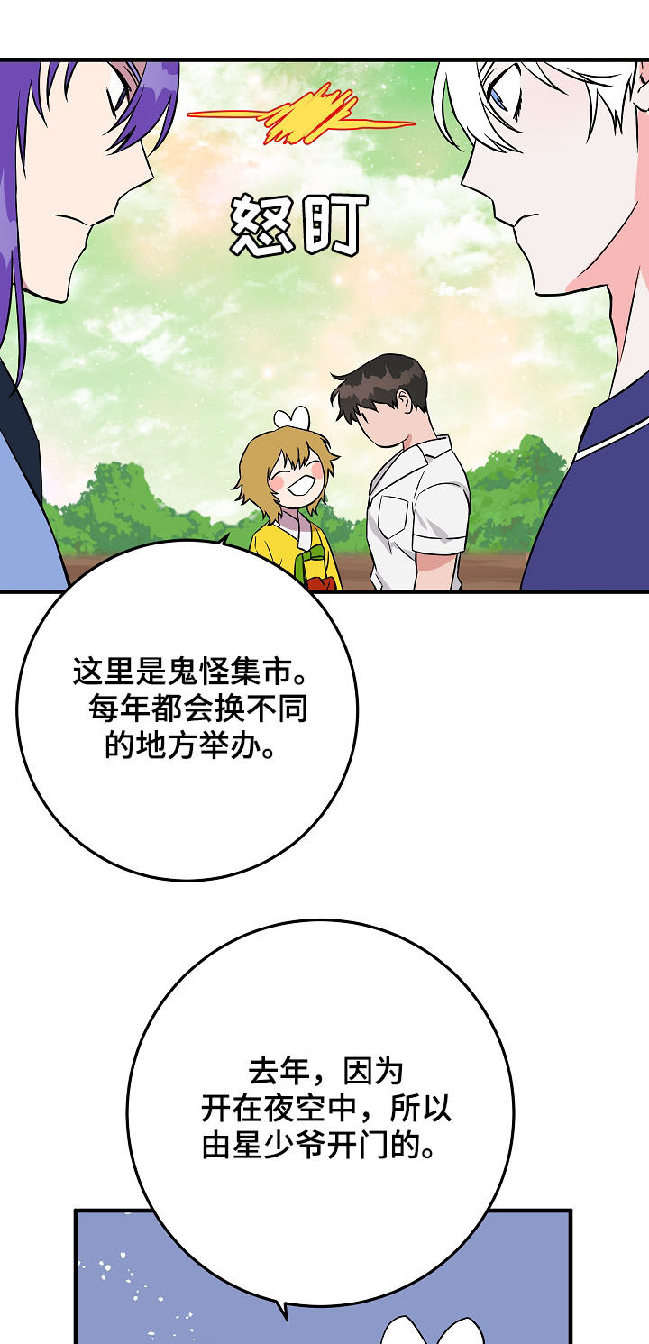 第80章：庆典20
