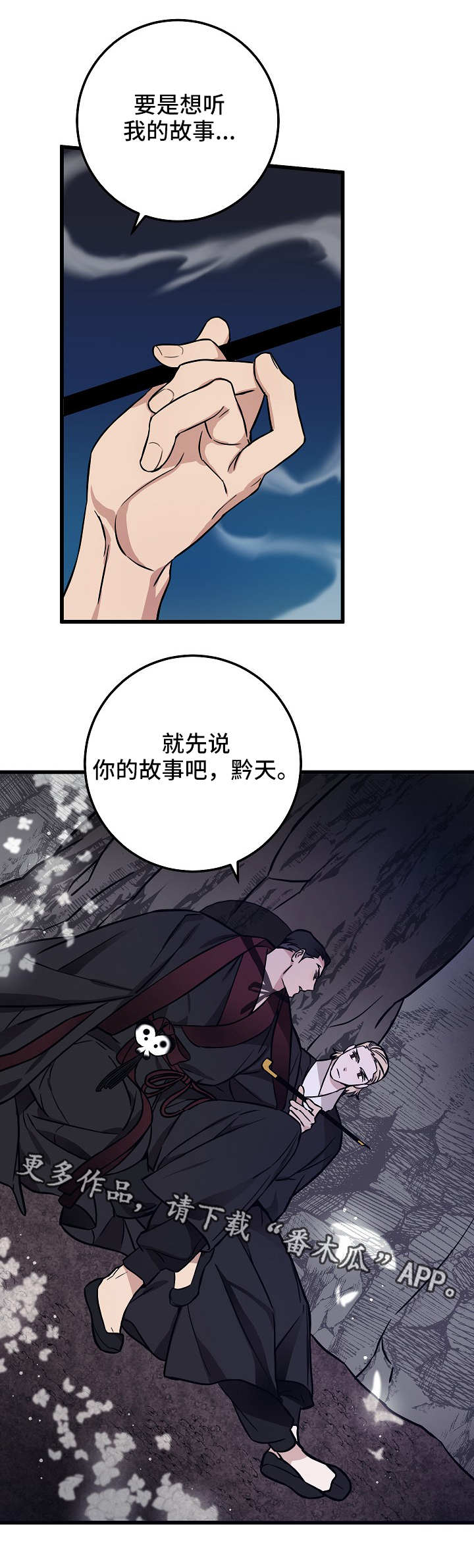 第37章：故事6