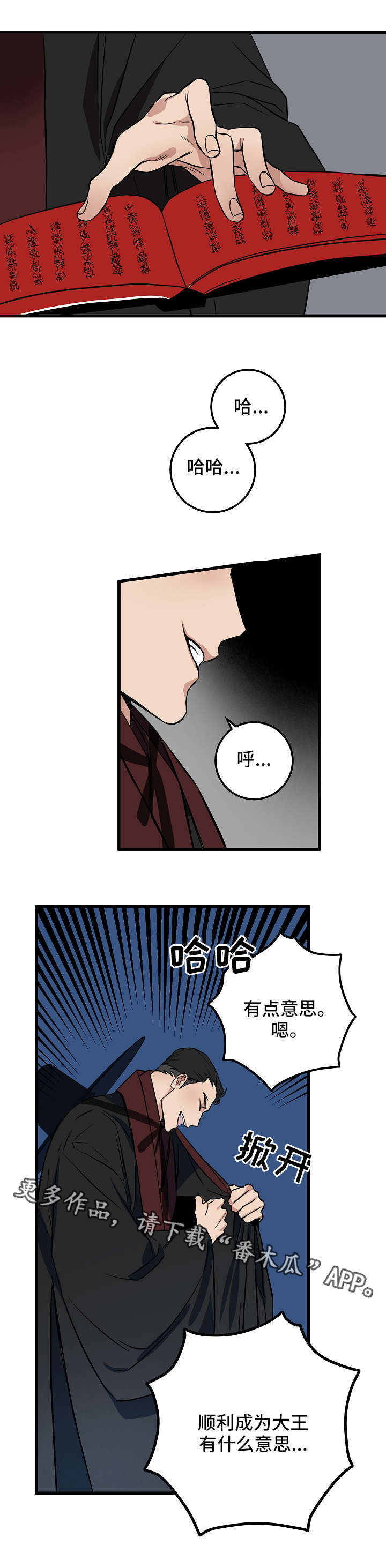 第21章：机会9