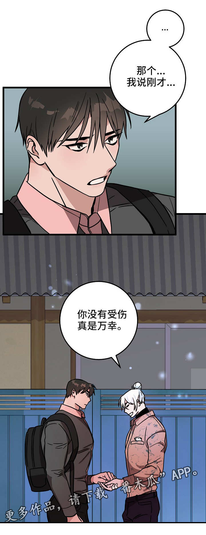 第44章：奇怪的感觉1