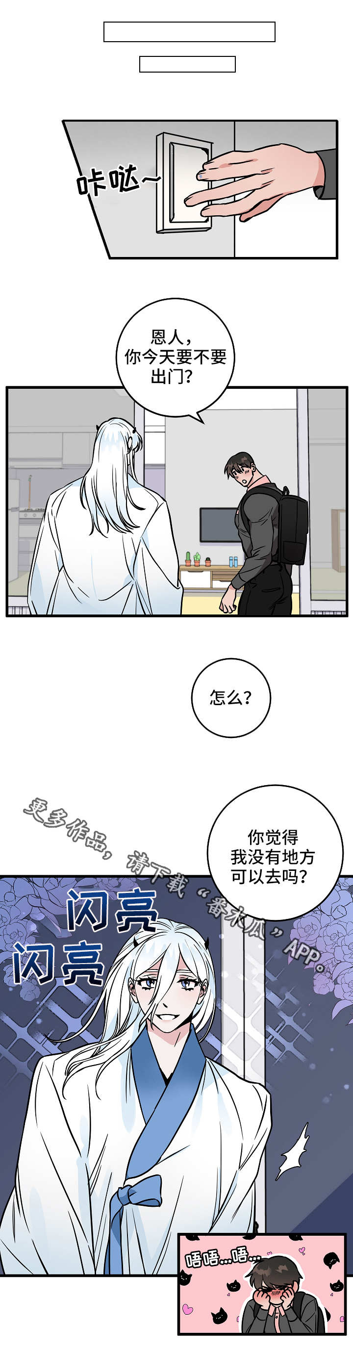 第44章：奇怪的感觉10