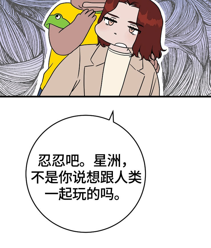 第57章：游乐场4