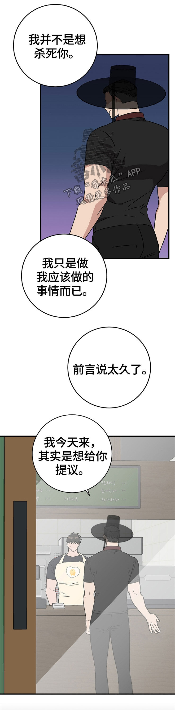 第64章：自我了断10