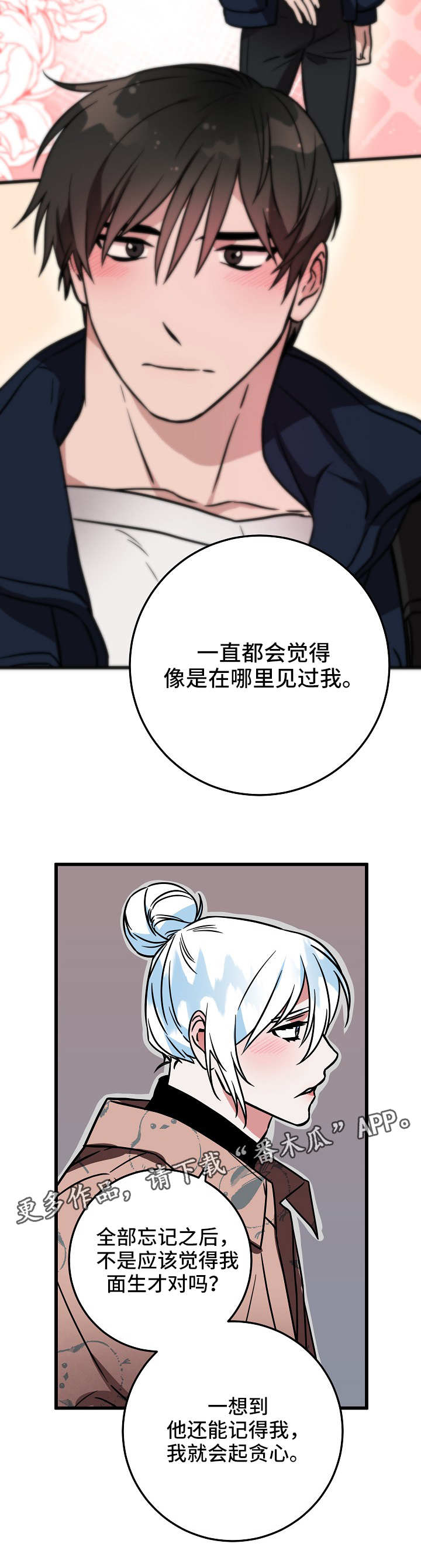 第42章：紧张1