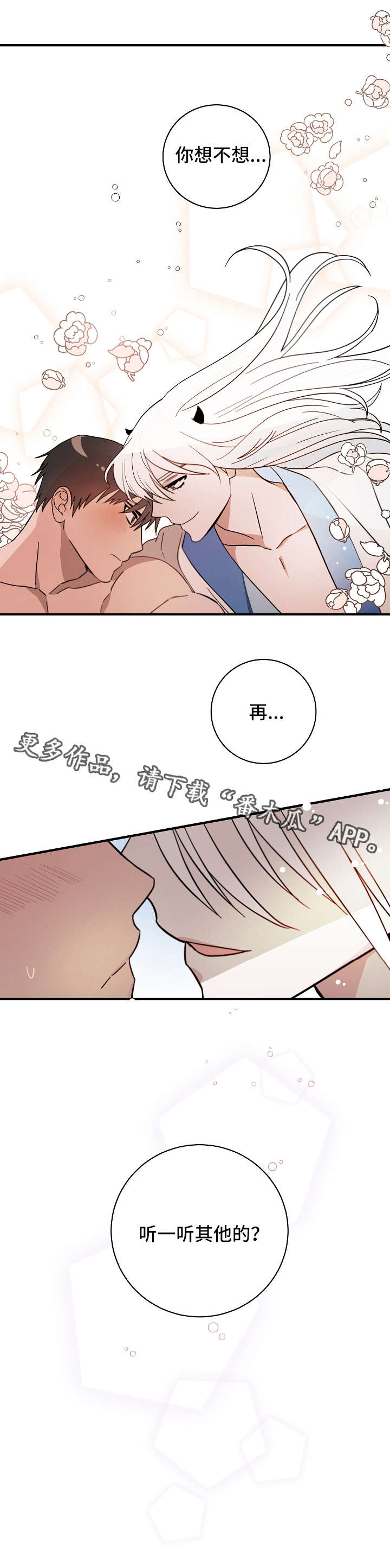 第14章：法力11
