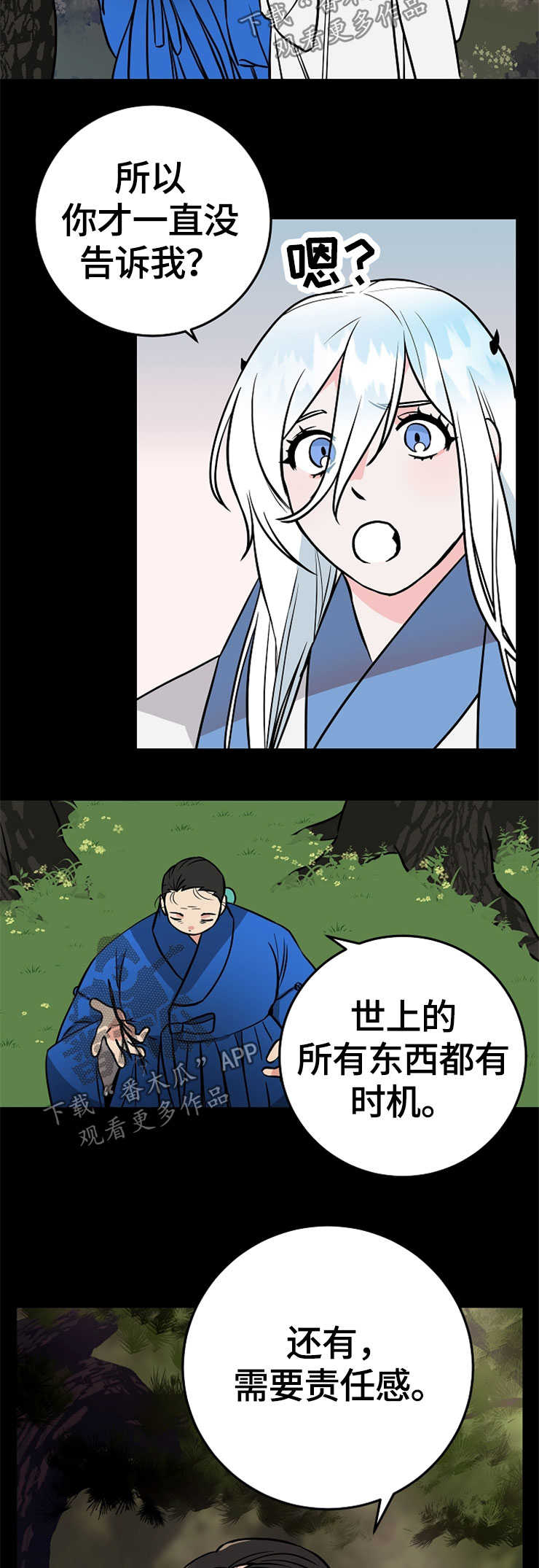 第52章：莹雪3