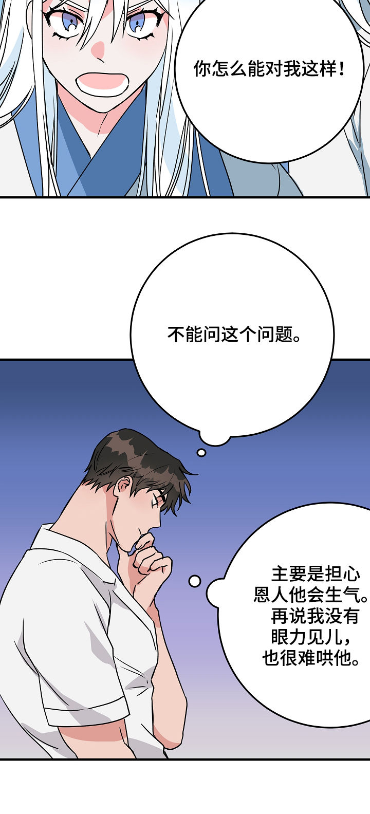 第83章：问题模拟12