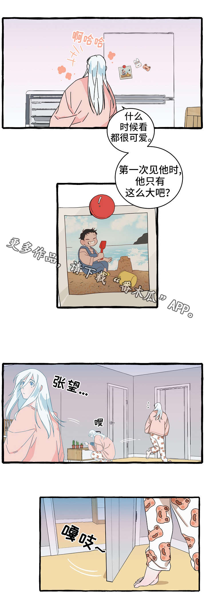 第10章：漂亮的人10