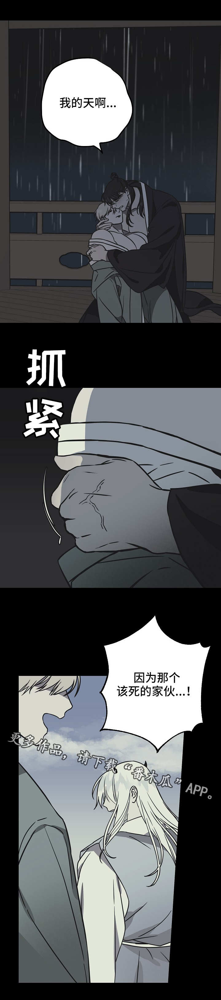 第41章：悔恨4