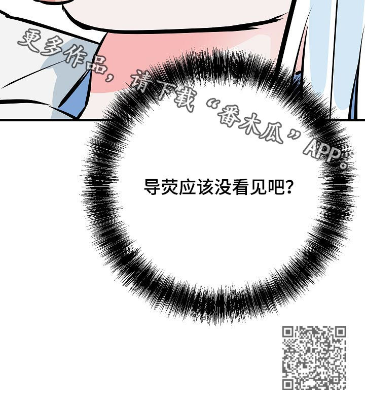 第87章：没看见吧？20
