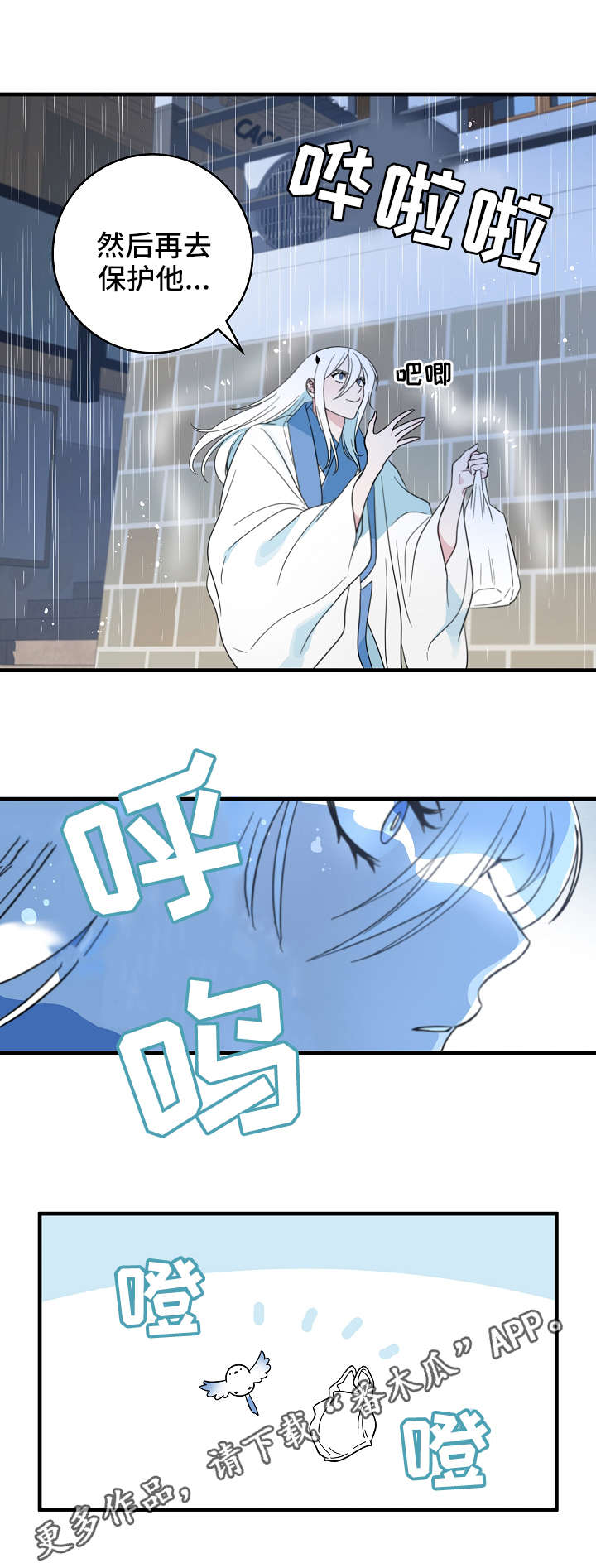 第4章：保护6