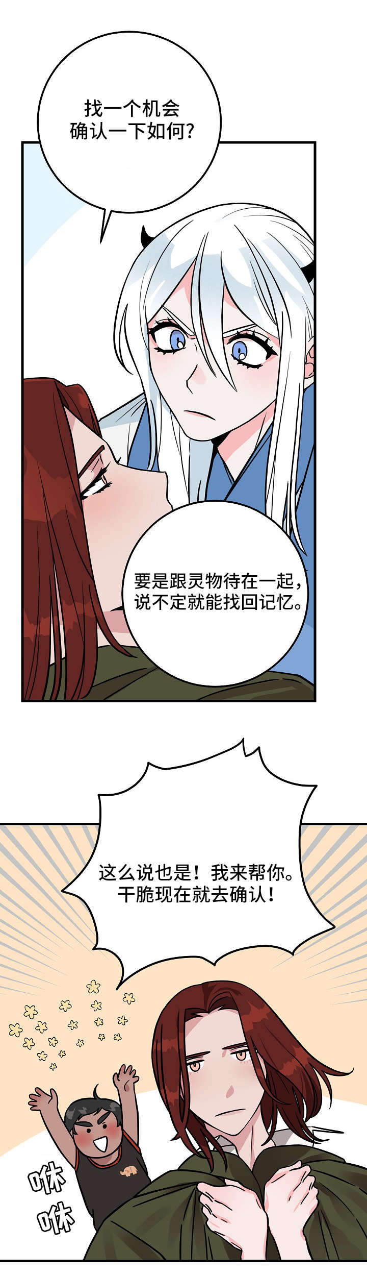 第1章：鬼怪10