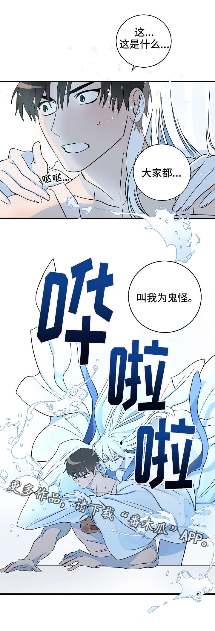 第13章：真身11