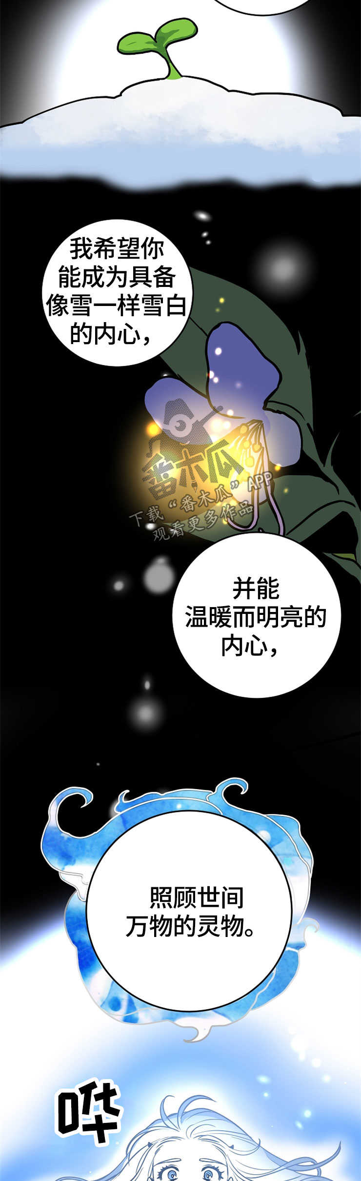 第52章：莹雪10