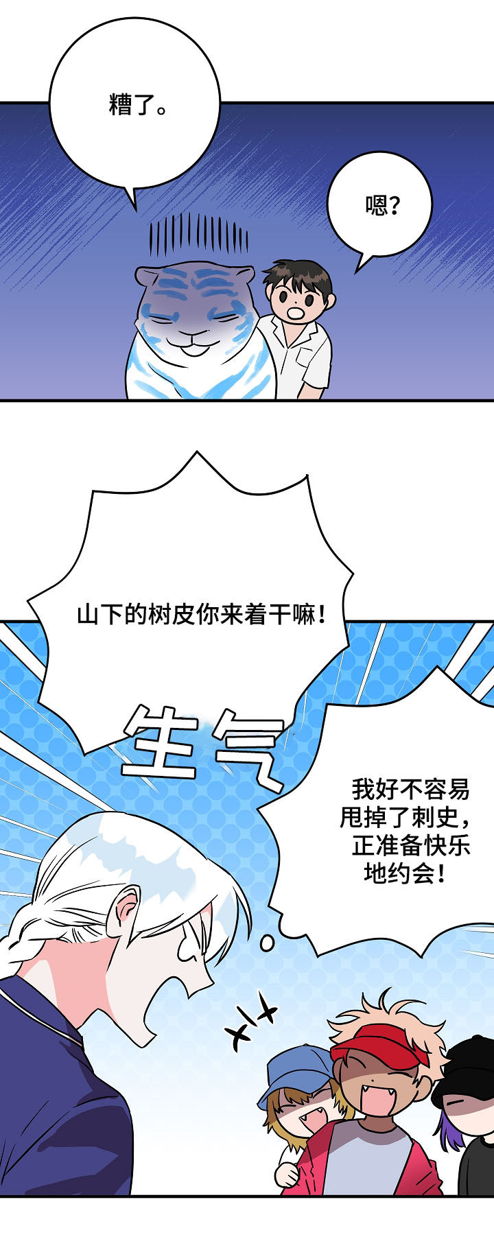 第79章：派对5