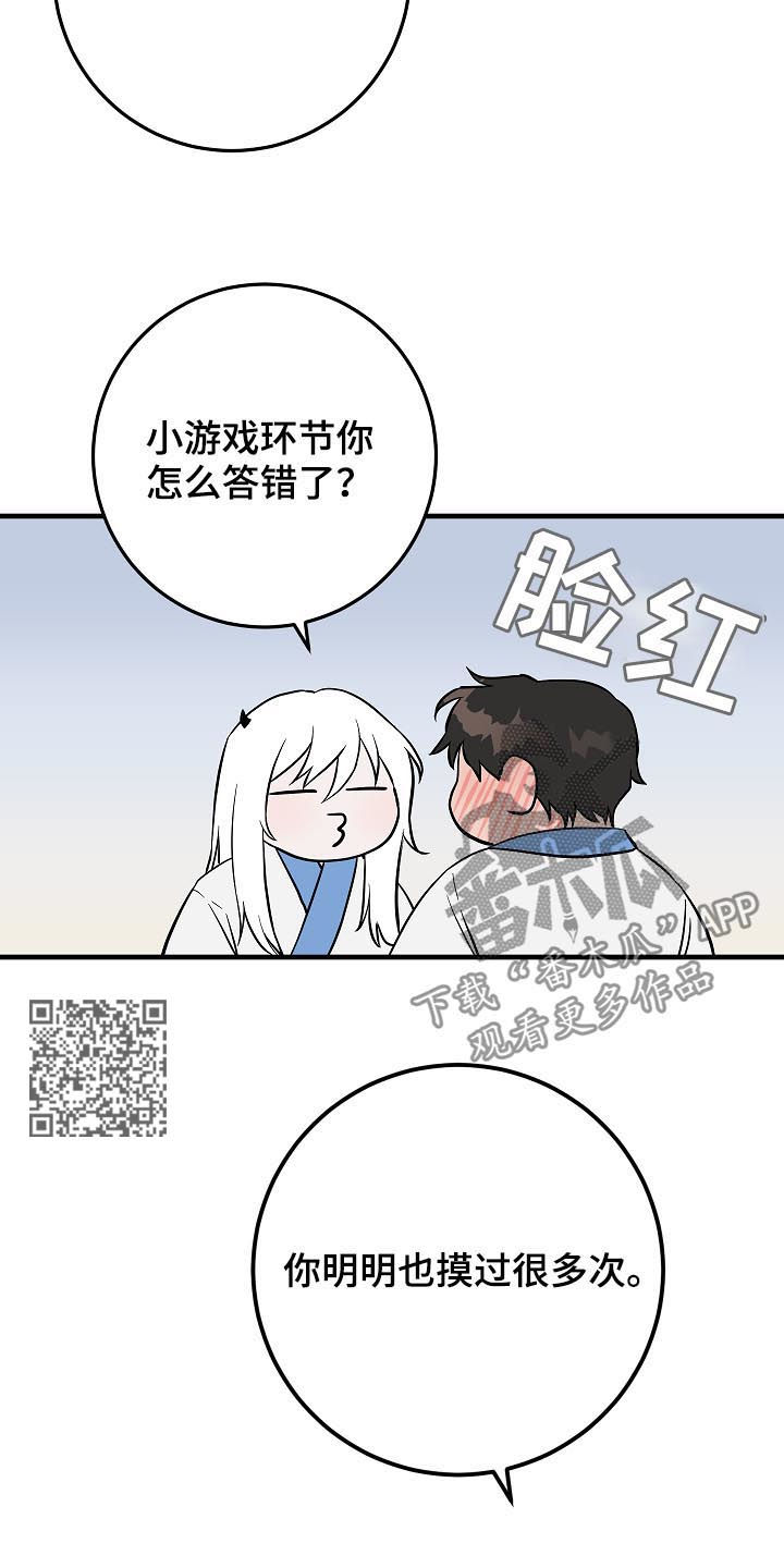第86章：谁知道呢10