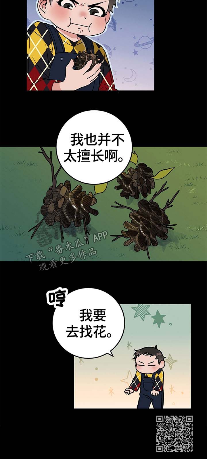 第49章：鬼火10