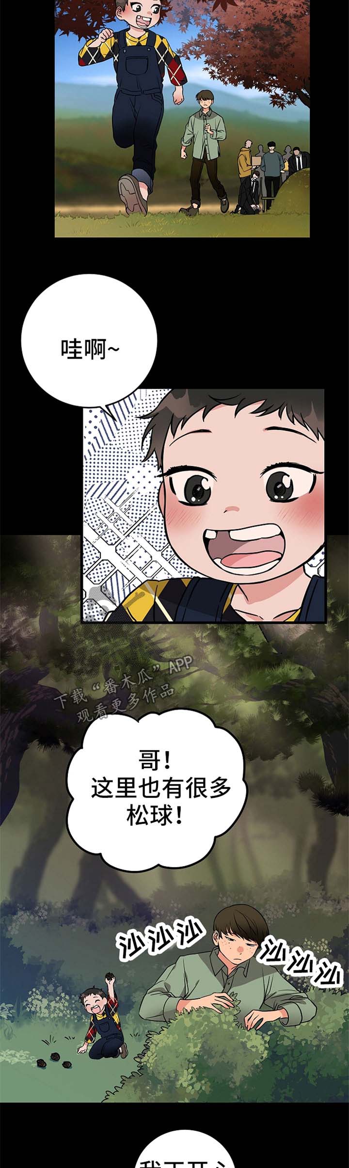 第49章：鬼火7