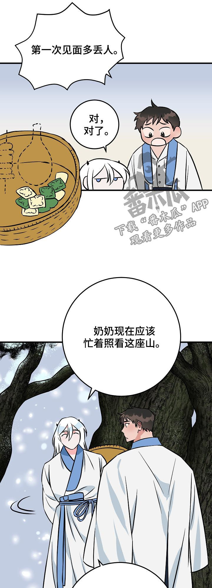 第88章：神奇的东西8