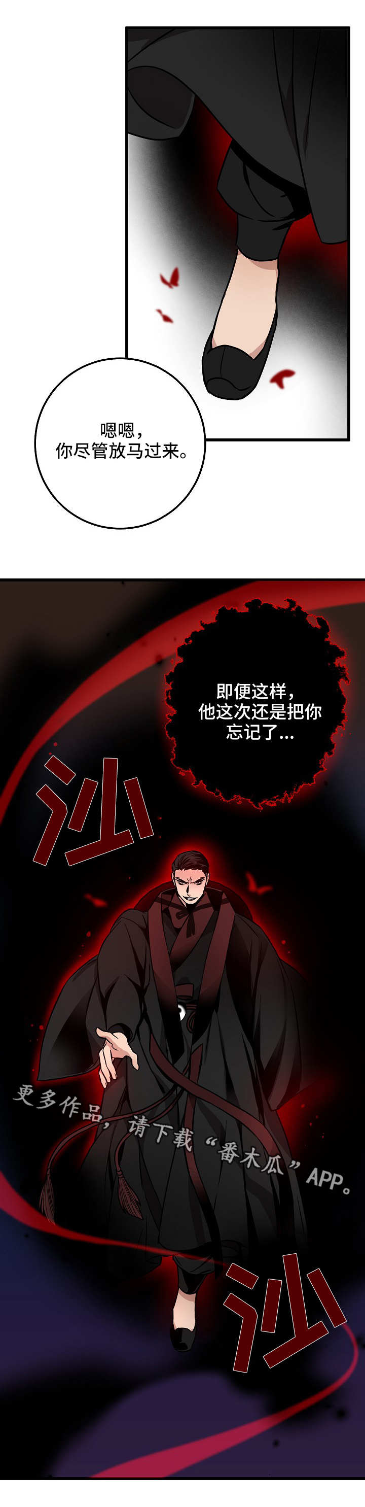 第36章：再次交锋11