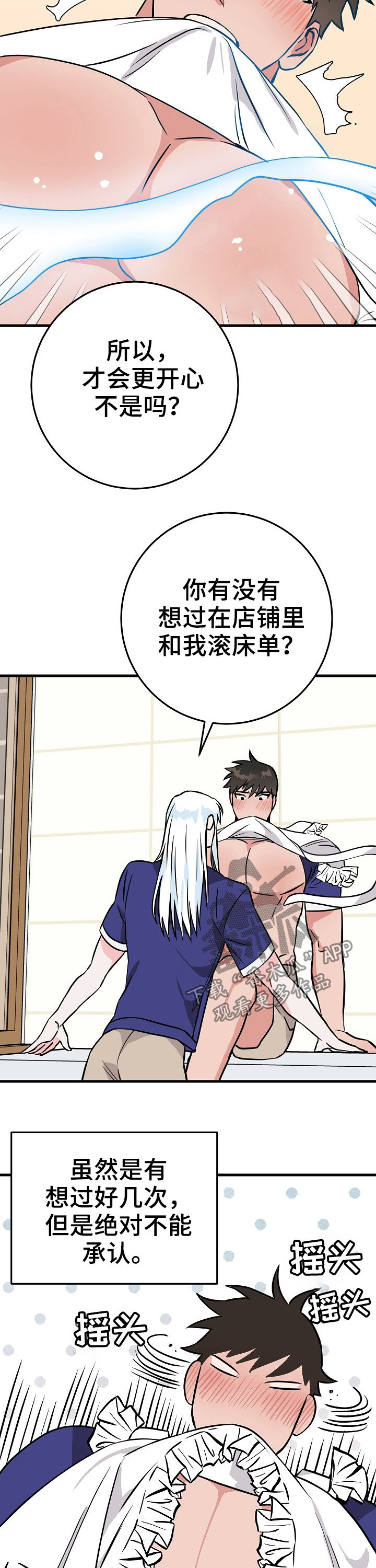 第68章：不承认11