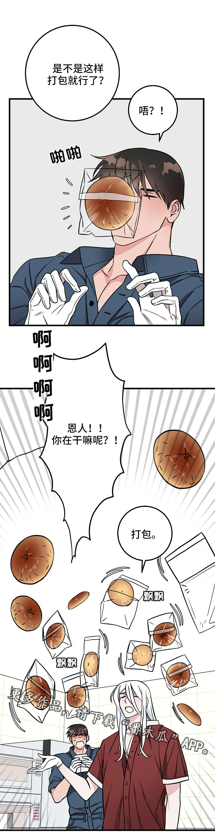 第24章：帮忙8