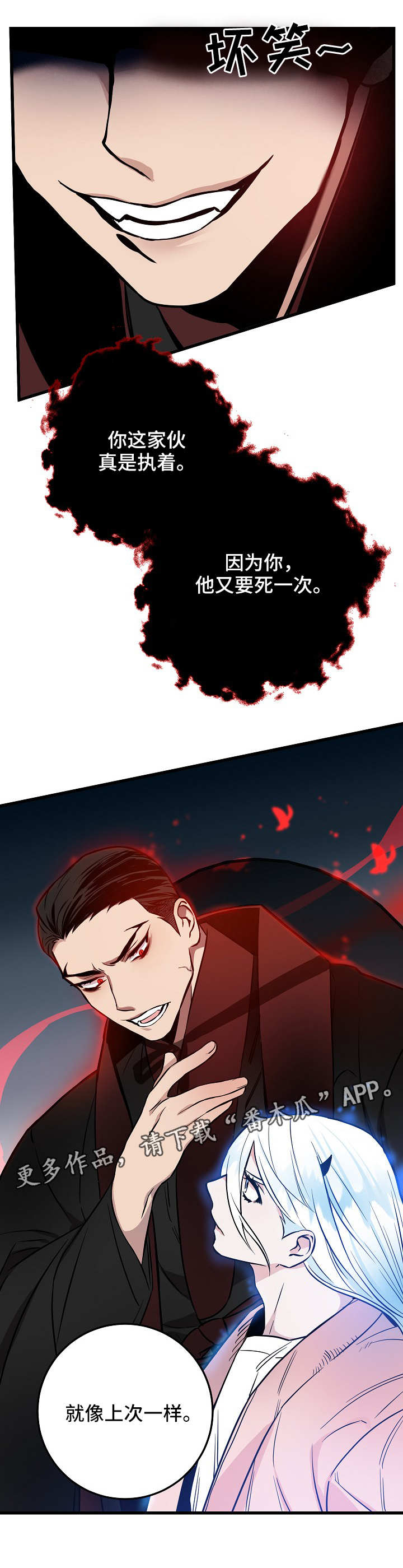 第36章：再次交锋8