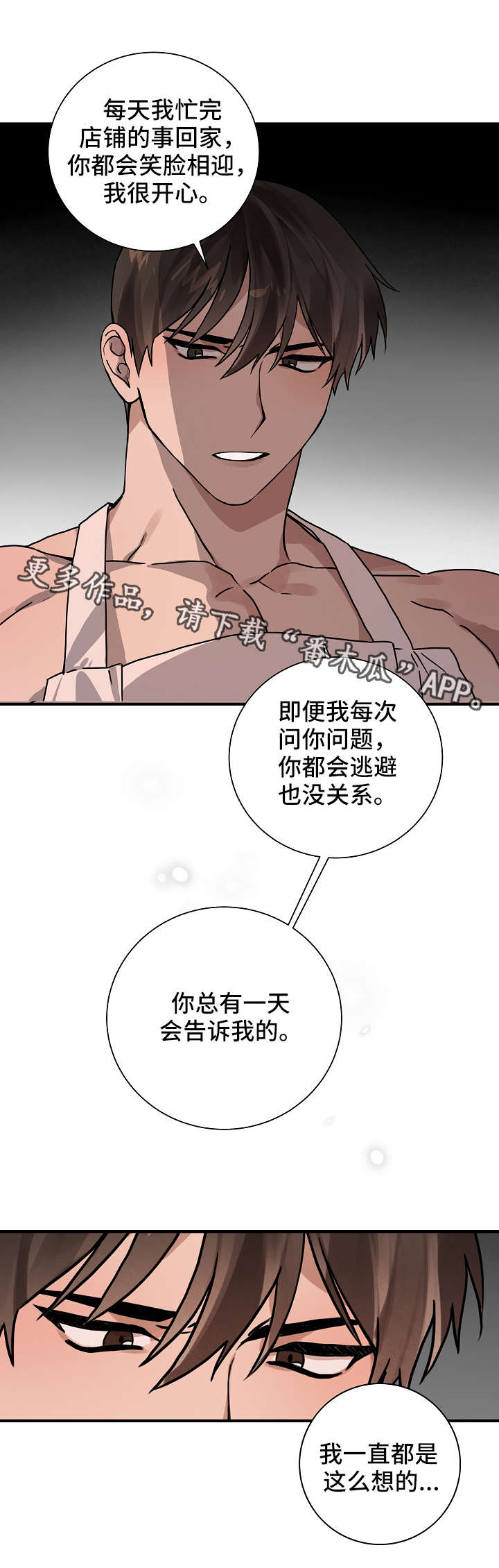 第12章：恩人9
