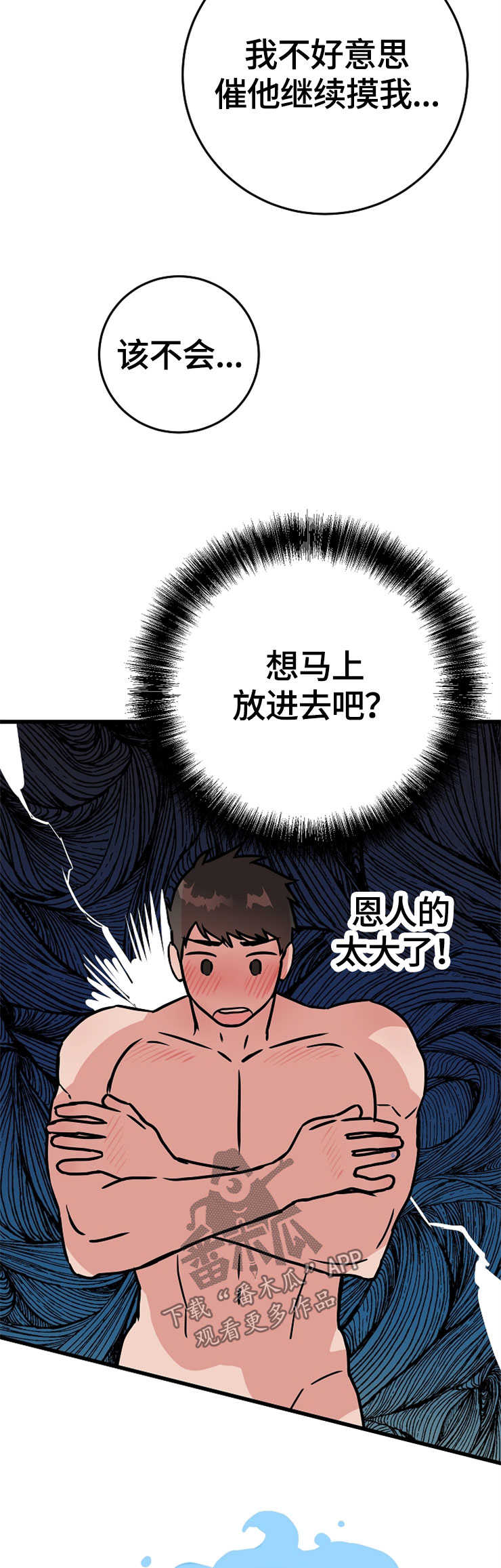 第54章：想要什么8