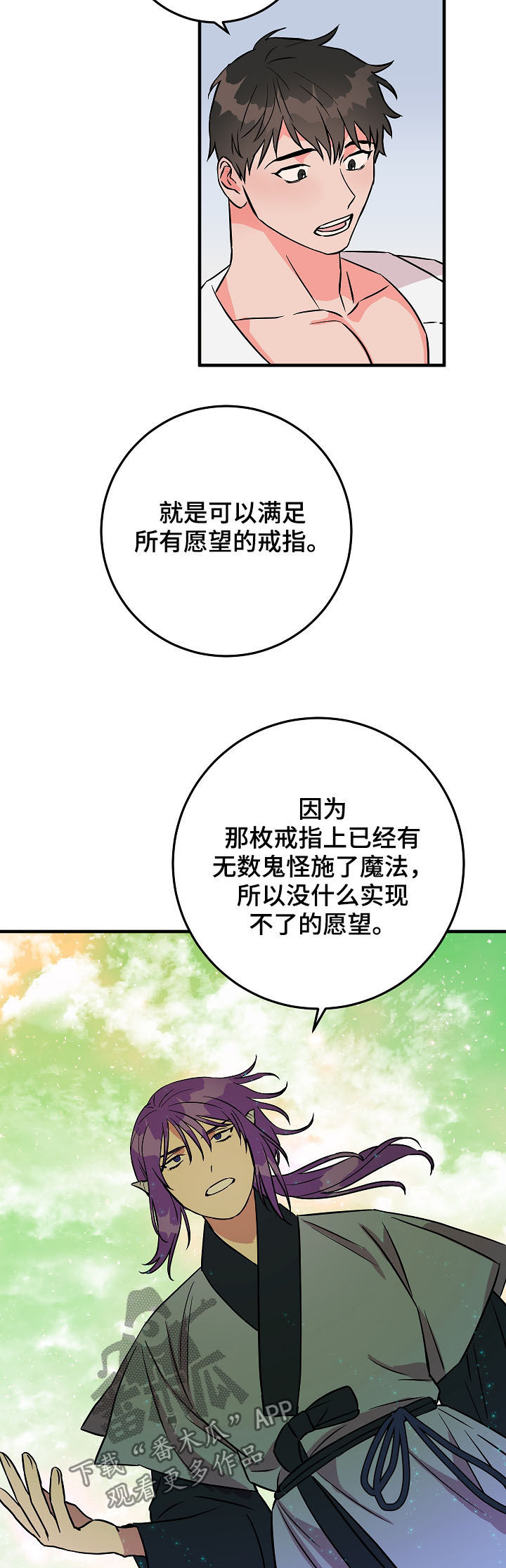 第81章：信心5