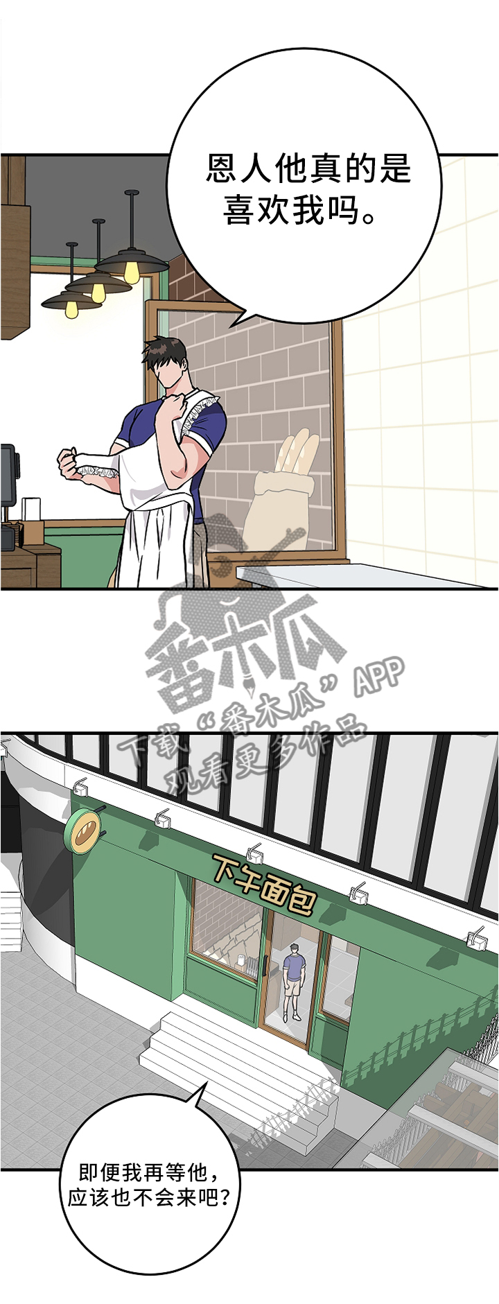 第72章：约定与诅咒11