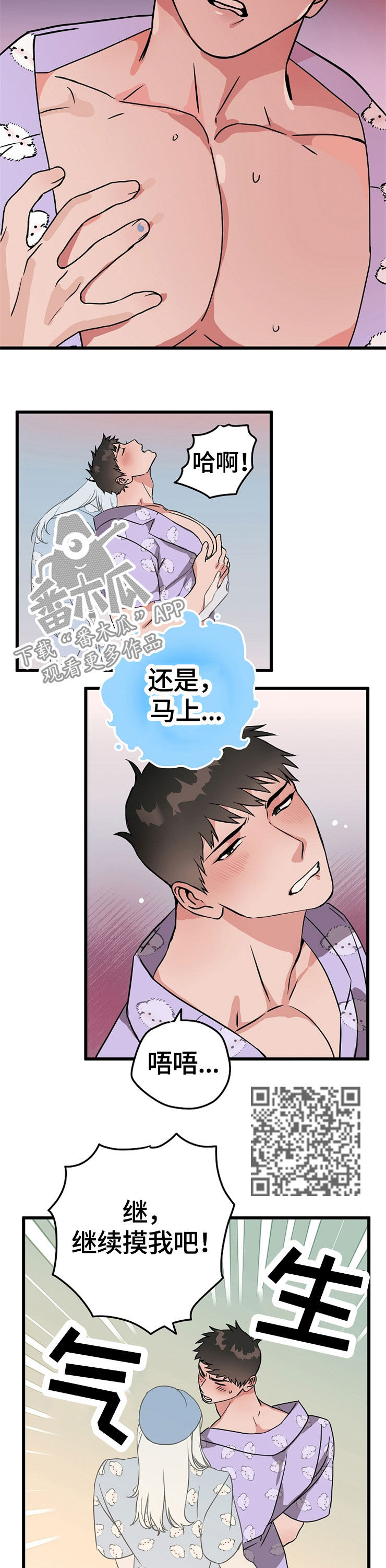 第55章：看你的脸5