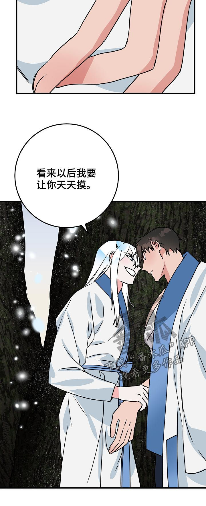 第86章：谁知道呢14